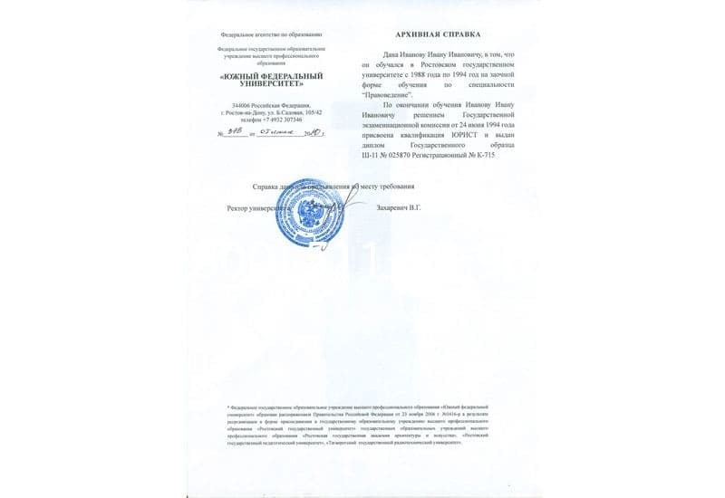 Купить Архивная справка в Смоленске Купить Архивная справка в Смоленске
