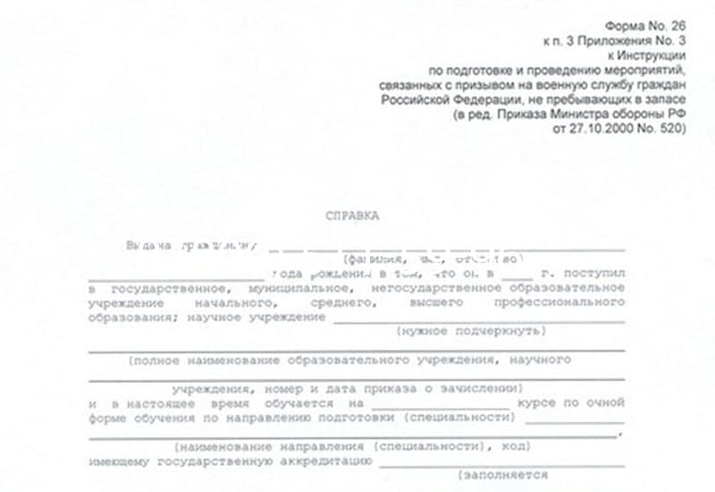 Купить Справка в военкомат в Смоленске Купить Справка в военкомат в Смоленске