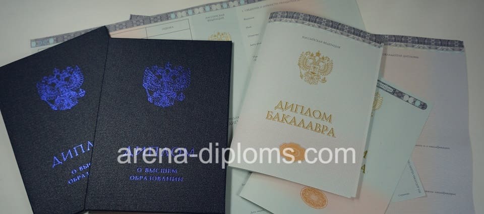 Купить диплом бакалавра в Смоленске