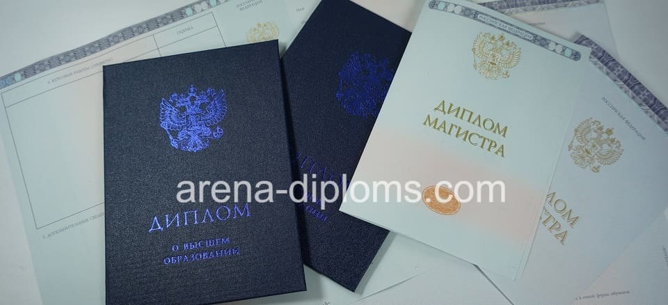 Купить диплом магистра в Смоленске