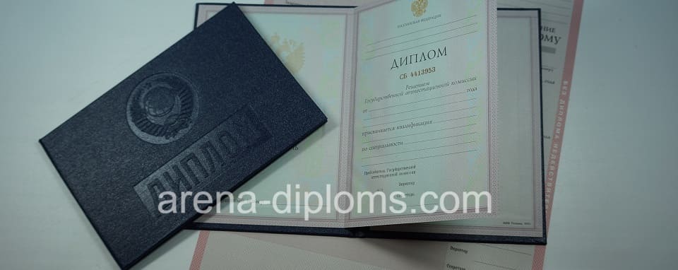 купить диплом о среднем специальном образовании в Смоленске