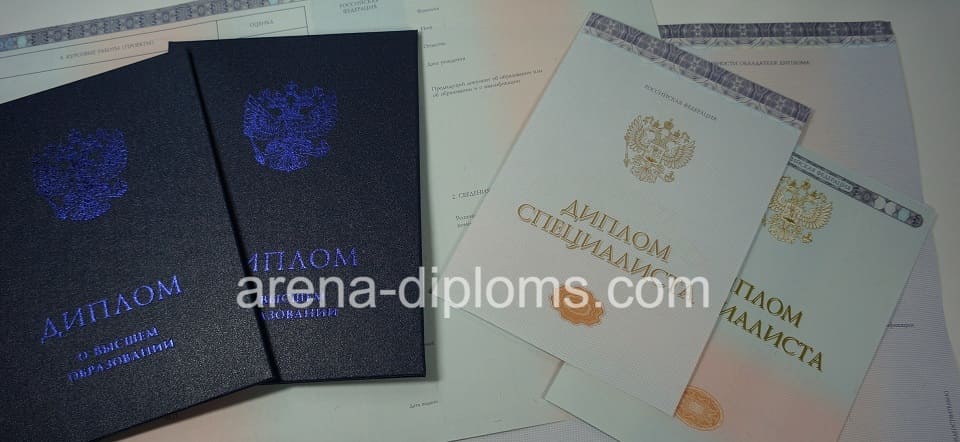 Купить диплом о высшем образовании в Смоленске