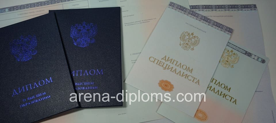 купить диплом специалиста в Смоленске