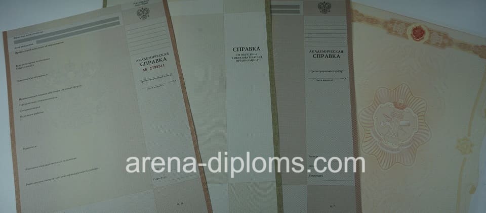 Купить справку в Смоленске