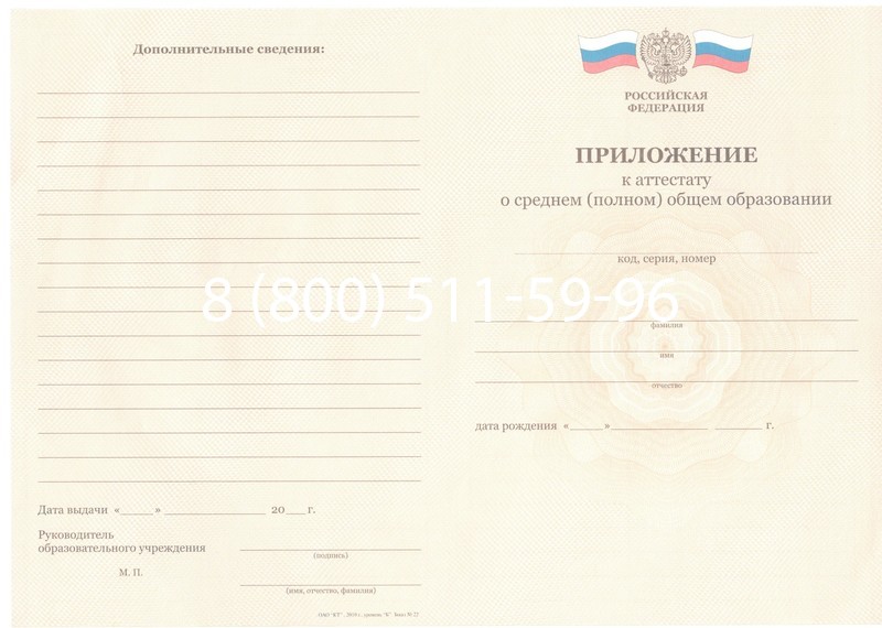 Заказать Аттестат за 11 класс 2011-2013 годов в Смоленске Заказать Аттестат за 11 класс 2011-2013 годов в Смоленске