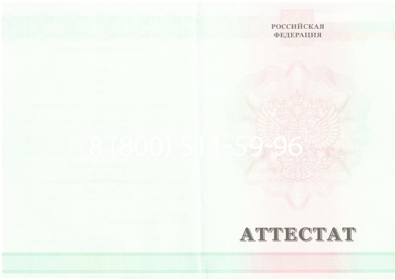 Купить Аттестат за 9 класс 2011-2013 годов в Смоленске Купить Аттестат за 9 класс 2011-2013 годов в Смоленске