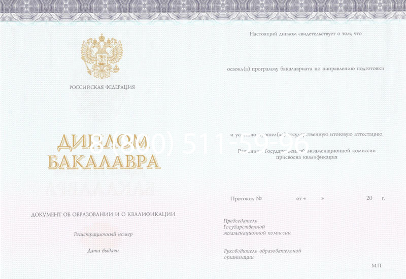 Купить Диплом бакалавра (Киржач) 2014-2024 года в Смоленске Купить Диплом бакалавра (Киржач) 2014-2024 года в Смоленске