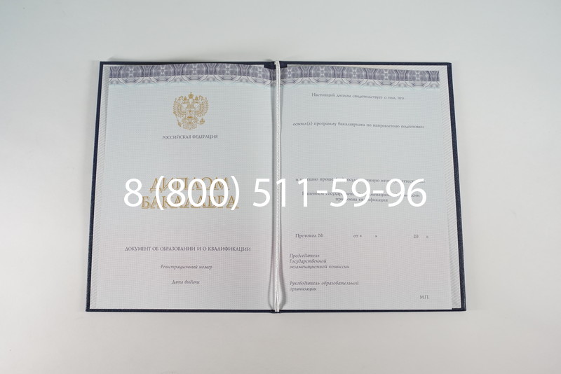 Диплом бакалавра (Киржач) 2014-2024 года в Смоленске Диплом бакалавра (Киржач) 2014-2024 года в Смоленске