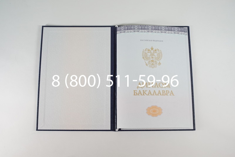 Диплом бакалавра (Киржач) 2014-2024 года в Смоленске Диплом бакалавра (Киржач) 2014-2024 года в Смоленске