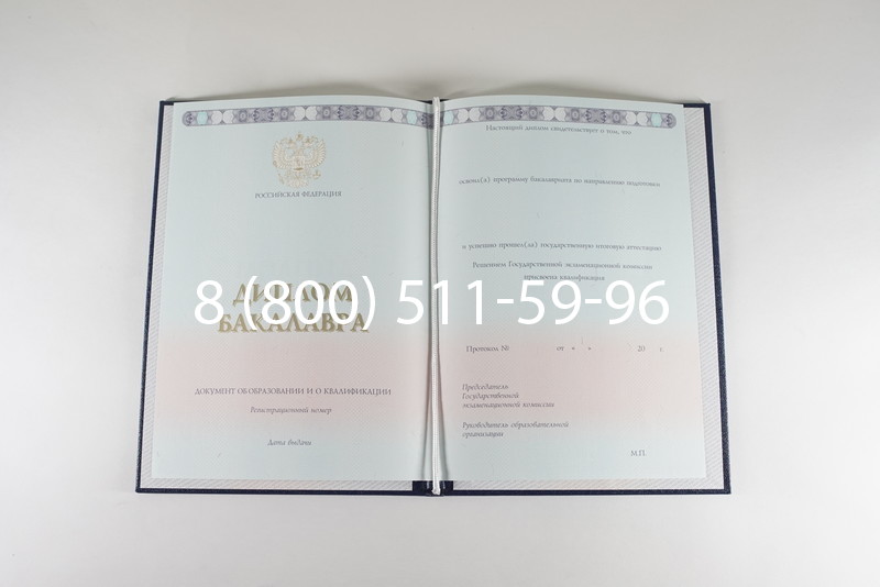 Диплом бакалавра 2014-2024 года в Смоленске Диплом бакалавра 2014-2024 года в Смоленске