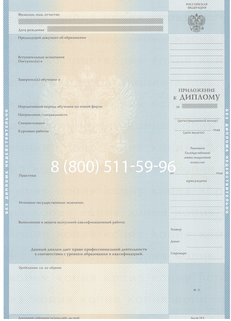 Купить Диплом бакалавра 1997-2002 годов в Смоленске Купить Диплом бакалавра 1997-2002 годов в Смоленске