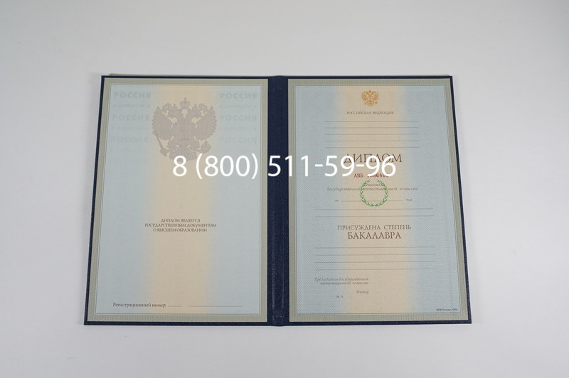 Диплом бакалавра 1997-2002 годов в Смоленске Диплом бакалавра 1997-2002 годов в Смоленске