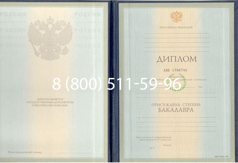 Купить Диплом бакалавра 1997-2002 годов в Смоленске Купить Диплом бакалавра 1997-2002 годов в Смоленске