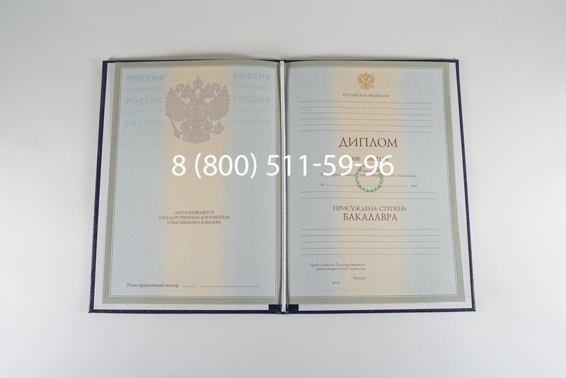 Диплом бакалавра 2003-2009 годов в Смоленске Диплом бакалавра 2003-2009 годов в Смоленске