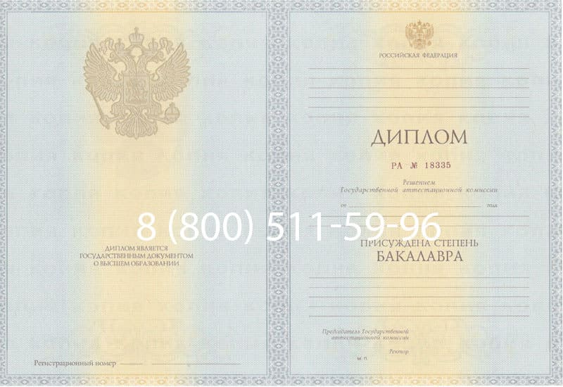 Купить Диплом бакалавра 2012-2013 годов в Смоленске Купить Диплом бакалавра 2012-2013 годов в Смоленске
