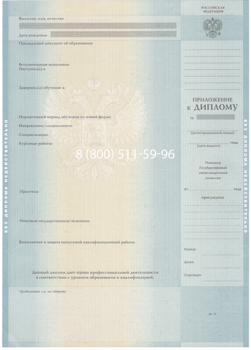 Заказать Диплом бакалавра 2012-2013 годов в Смоленске Заказать Диплом бакалавра 2012-2013 годов в Смоленске