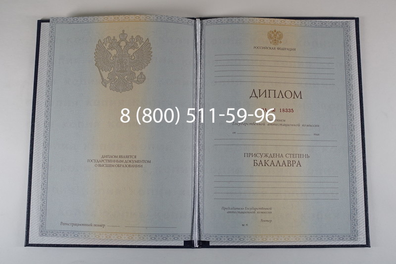 Диплом бакалавра 2012-2013 годов в Смоленске Диплом бакалавра 2012-2013 годов в Смоленске
