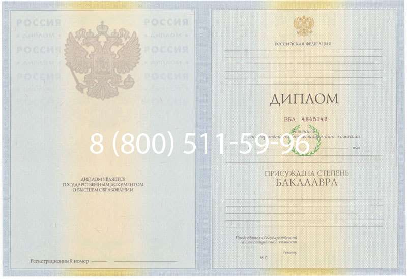 Купить Диплом бакалавра 2010-2011 годов в Смоленске Купить Диплом бакалавра 2010-2011 годов в Смоленске