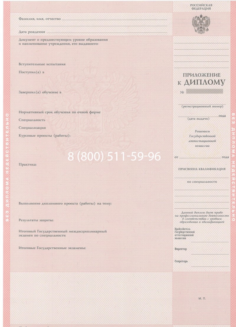 Купить Диплом колледжа 1997-2002 годов в Смоленске Купить Диплом колледжа 1997-2002 годов в Смоленске
