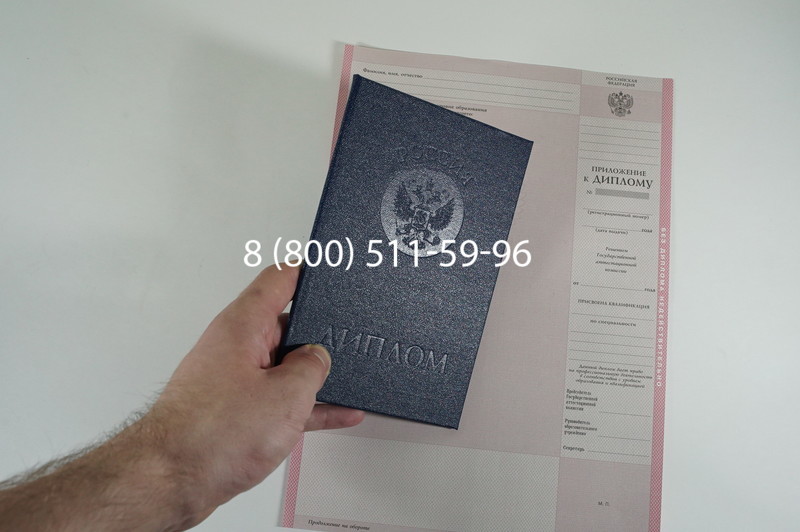 Заказать Диплом колледжа 1997-2002 годов в Смоленске Заказать Диплом колледжа 1997-2002 годов в Смоленске
