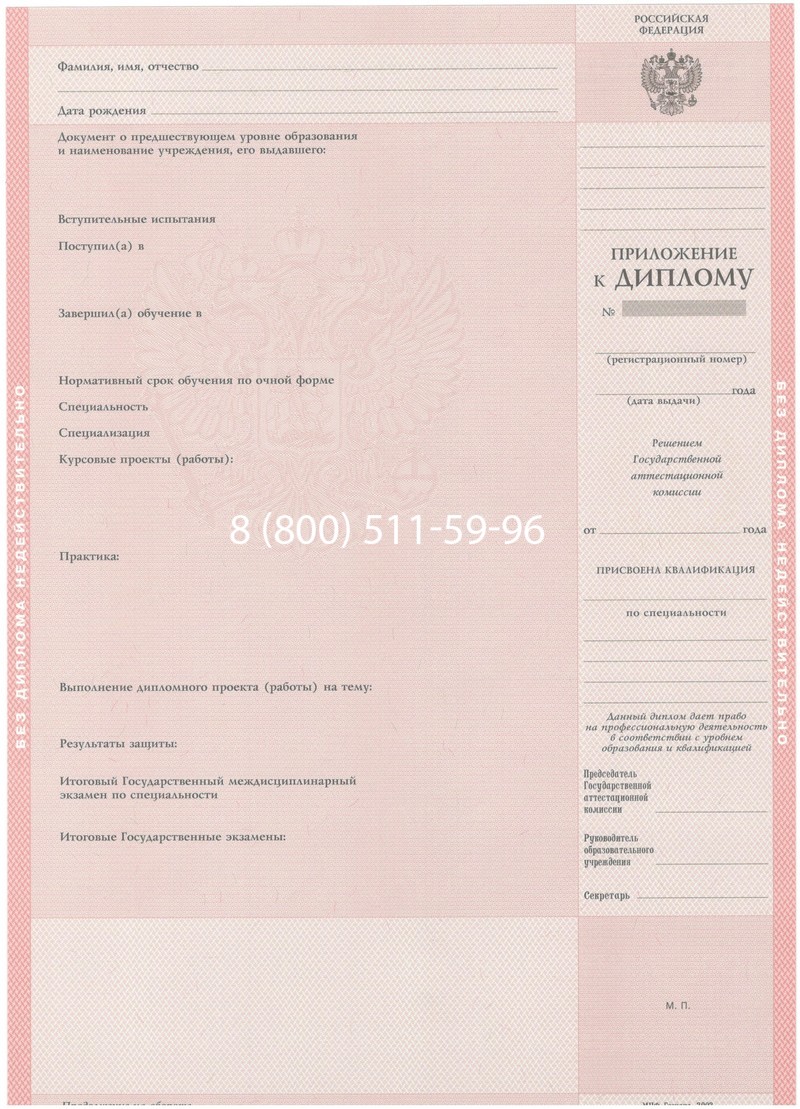 Купить Диплом колледжа 2003-2006 годов в Смоленске Купить Диплом колледжа 2003-2006 годов в Смоленске