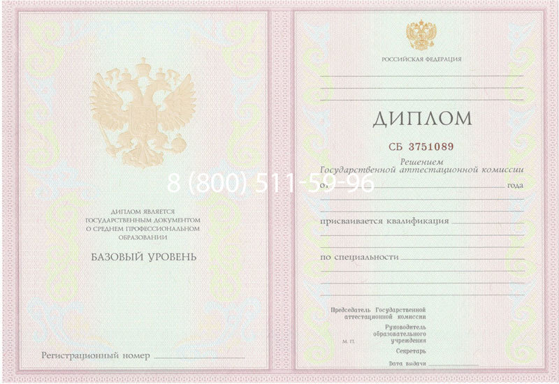 Купить Диплом колледжа 2003-2006 годов в Смоленске Купить Диплом колледжа 2003-2006 годов в Смоленске