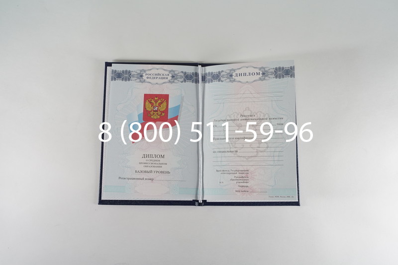 Диплом колледжа 2007-2010 годов в Смоленске Диплом колледжа 2007-2010 годов в Смоленске