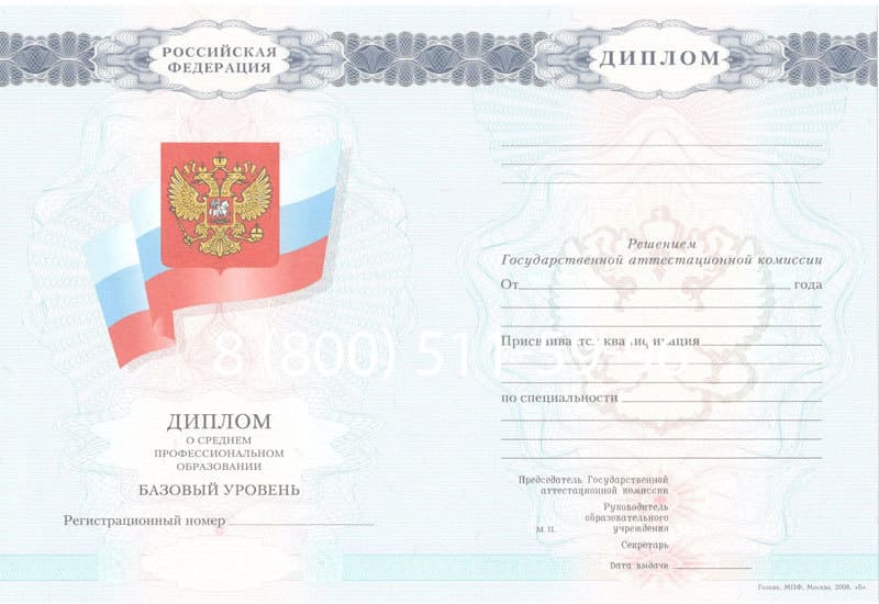 Купить Диплом колледжа 2007-2010 годов в Смоленске Купить Диплом колледжа 2007-2010 годов в Смоленске