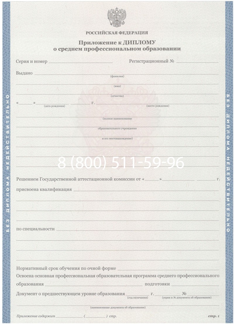 Купить Диплом колледжа 2011-2013 годов в Смоленске Купить Диплом колледжа 2011-2013 годов в Смоленске