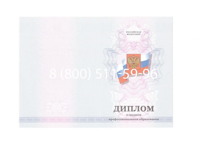 Заказать Диплом колледжа 2011-2013 годов в Смоленске Заказать Диплом колледжа 2011-2013 годов в Смоленске
