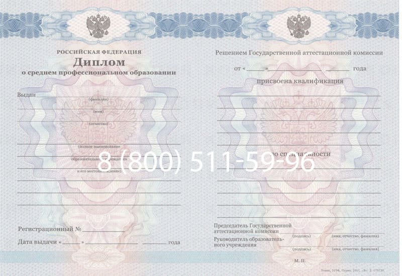 Купить Диплом колледжа 2011-2013 годов в Смоленске Купить Диплом колледжа 2011-2013 годов в Смоленске