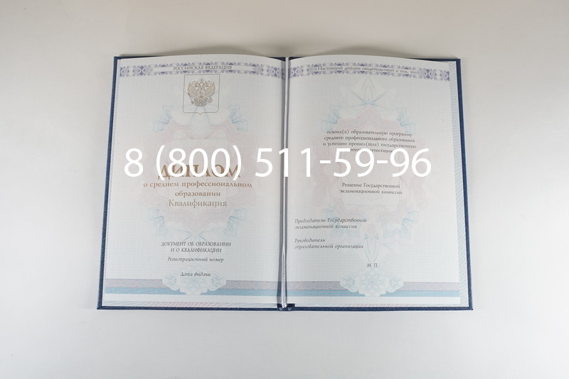 Диплом колледжа 2014-2024 года в Смоленске Диплом колледжа 2014-2024 года в Смоленске