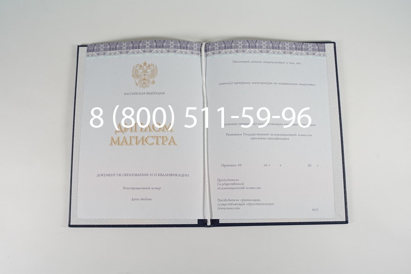 Диплом магистра (КИРЖАЧ) 2014-2024 годов в Смоленске Диплом магистра (КИРЖАЧ) 2014-2024 годов в Смоленске