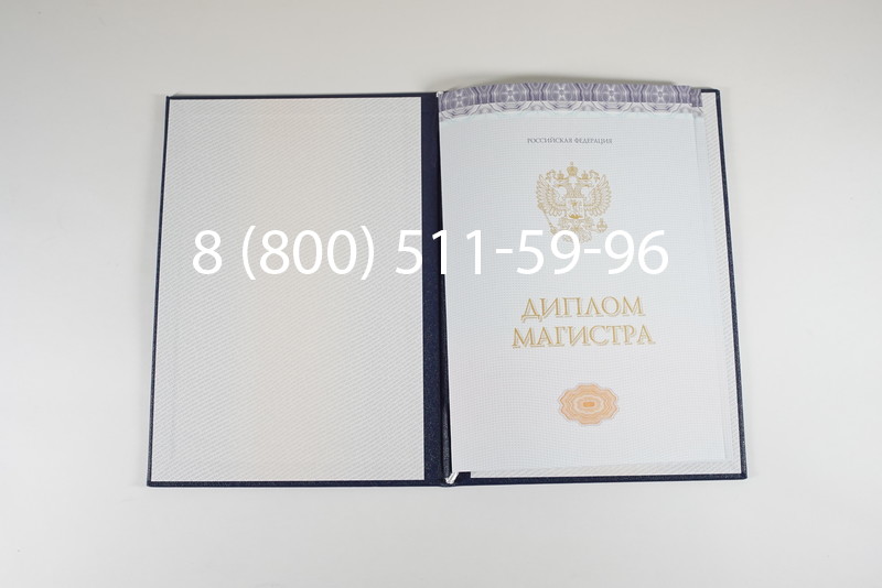Диплом магистра (КИРЖАЧ) 2014-2024 годов в Смоленске Диплом магистра (КИРЖАЧ) 2014-2024 годов в Смоленске