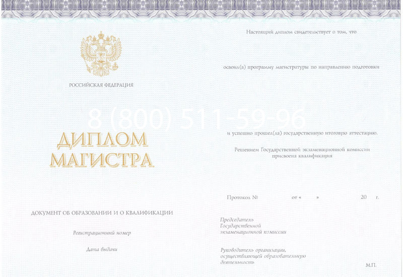 Купить Диплом магистра (КИРЖАЧ) 2014-2024 годов в Смоленске Купить Диплом магистра (КИРЖАЧ) 2014-2024 годов в Смоленске