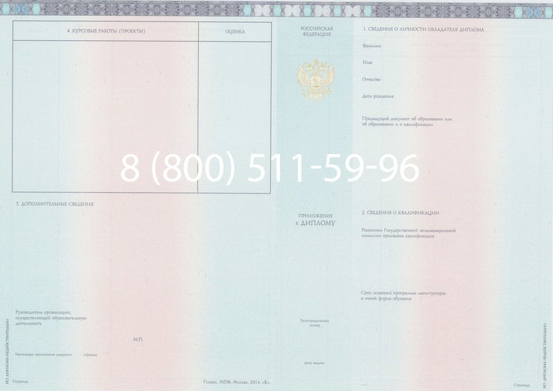 Заказать Диплом магистра 2014-2024 года в Смоленске Заказать Диплом магистра 2014-2024 года в Смоленске