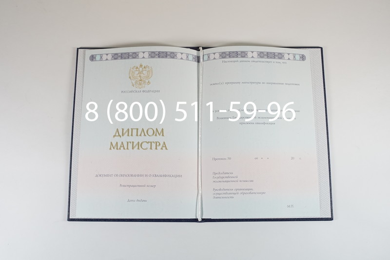 Диплом магистра 2014-2024 года в Смоленске Диплом магистра 2014-2024 года в Смоленске
