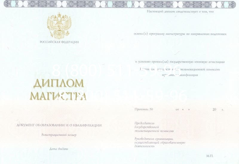 Купить Диплом магистра 2014-2024 года в Смоленске Купить Диплом магистра 2014-2024 года в Смоленске