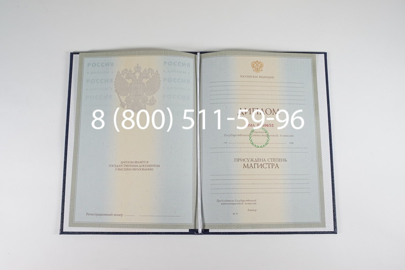 Диплом магистра 2003-2009 годов в Смоленске Диплом магистра 2003-2009 годов в Смоленске