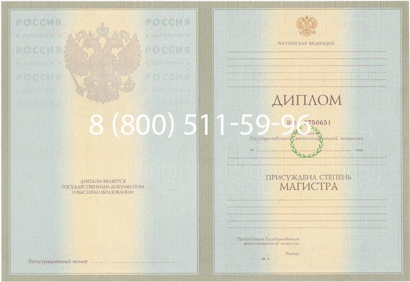 Купить Диплом магистра 2003-2009 годов в Смоленске Купить Диплом магистра 2003-2009 годов в Смоленске