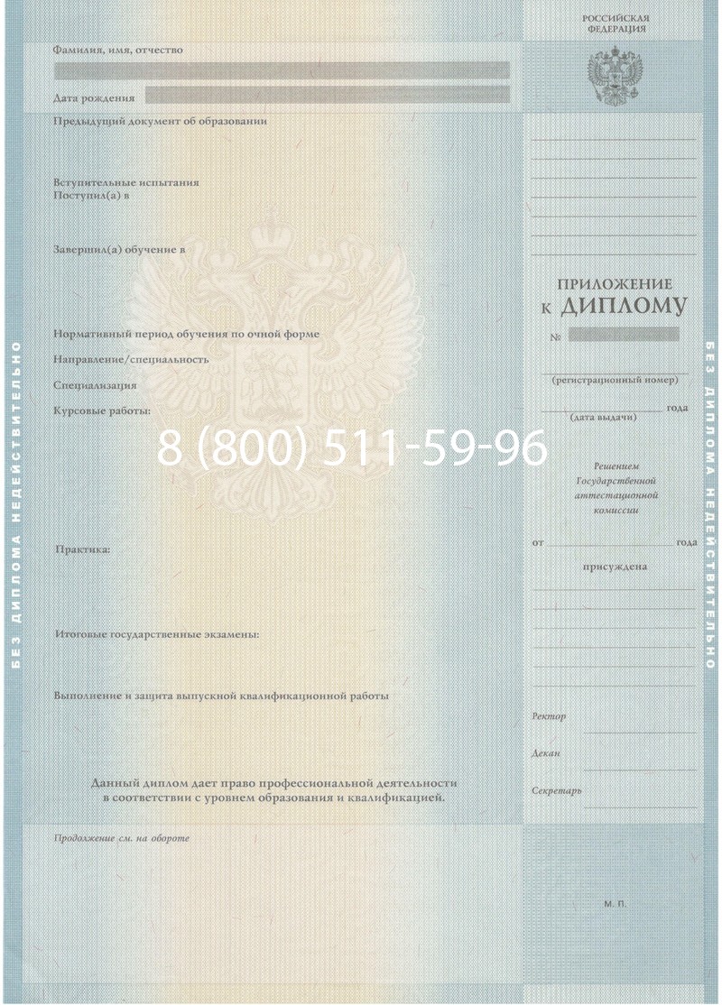 Купить Диплом магистра 2012-2013 годов в Смоленске Купить Диплом магистра 2012-2013 годов в Смоленске