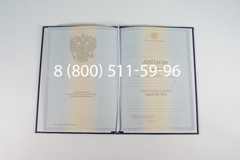 Диплом магистра 2012-2013 годов в Смоленске Диплом магистра 2012-2013 годов в Смоленске