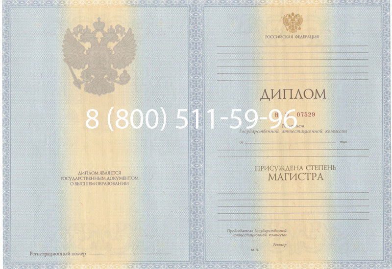 Купить Диплом магистра 2012-2013 годов в Смоленске Купить Диплом магистра 2012-2013 годов в Смоленске