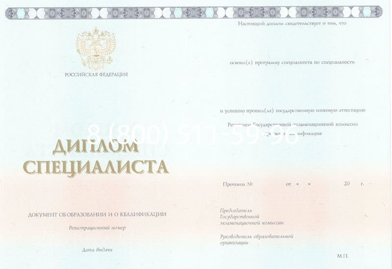 Купить Диплом о высшем образовании 2014-2024 годов в Смоленске Купить Диплом о высшем образовании 2014-2024 годов в Смоленске