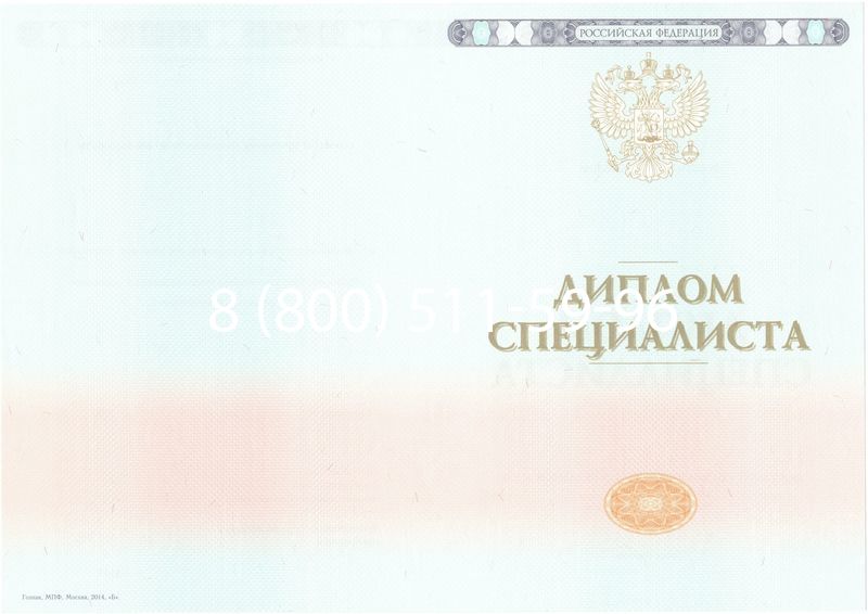 Купить Диплом о высшем образовании 2014-2024 годов в Смоленске Купить Диплом о высшем образовании 2014-2024 годов в Смоленске