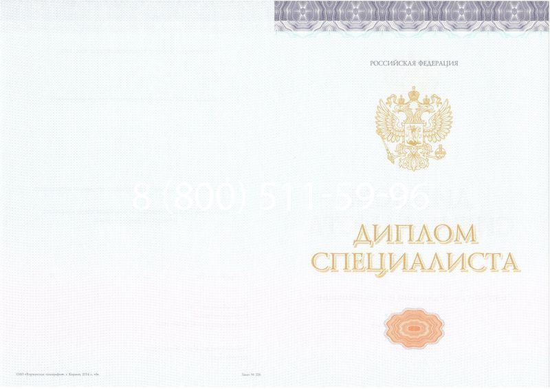 Купить Диплом о высшем образовании (Киржач) 2014-2024 годов в Смоленске Купить Диплом о высшем образовании (Киржач) 2014-2024 годов в Смоленске