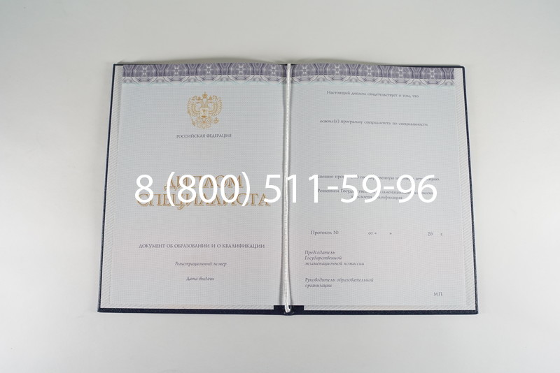 Диплом о высшем образовании (Киржач) 2014-2024 годов в Смоленске Диплом о высшем образовании (Киржач) 2014-2024 годов в Смоленске