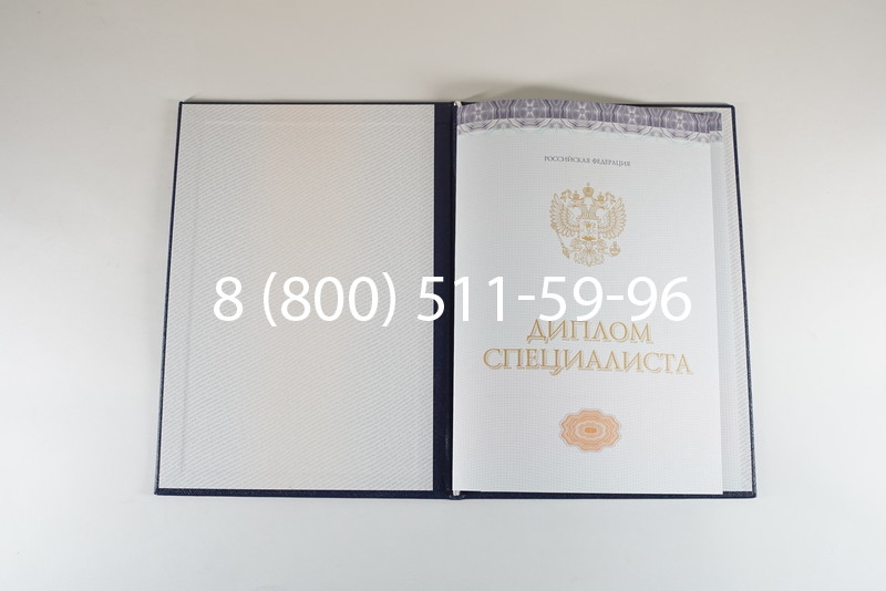 Диплом о высшем образовании (Киржач) 2014-2024 годов в Смоленске Диплом о высшем образовании (Киржач) 2014-2024 годов в Смоленске