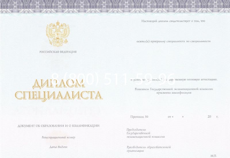 Купить Диплом о высшем образовании (Киржач) 2014-2024 годов в Смоленске Купить Диплом о высшем образовании (Киржач) 2014-2024 годов в Смоленске