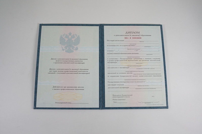 Заказать Диплом о дополнительном образовании в Смоленске Заказать Диплом о дополнительном образовании в Смоленске